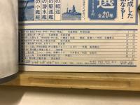 丸special : 日本海軍艦艇シリーズ