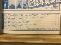 丸special : 日本海軍艦艇シリーズ