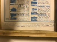 丸special : 日本海軍艦艇シリーズ