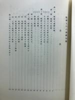 陰陽五行の基礎知識