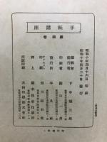 手紙講座