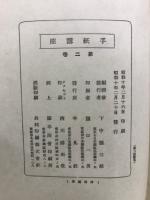 手紙講座