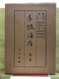 手紙講座