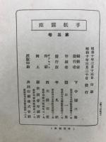 手紙講座