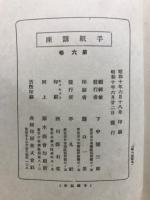 手紙講座