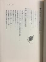 病と漢方 : 健康で長生きするために