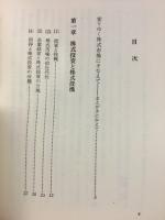 株式投資の革命　1000万人の利益のために