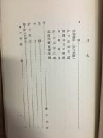 俳人許六の研究