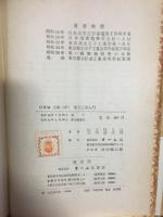 電子工学入門