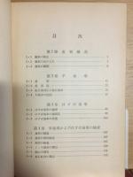 歯車入門