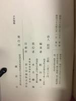 俳人杜国