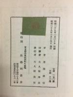 俳人一茶とその周辺