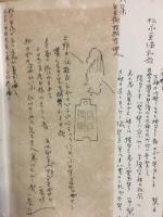 俳人一茶とその周辺