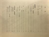 岩崎文庫貴重本叢刊