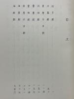 愛知県地名集覧　索引共