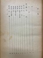 支那心理思想史