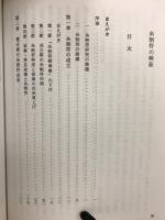 糸割符の検証