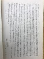 上伊那の考古学的調査