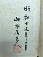詳解日本美術史