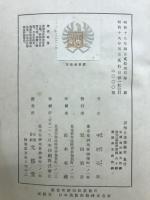 詳解日本美術史