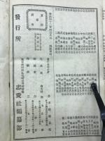 日露戦争赤十字 : 紀念宝典