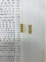 FORTRANによる計算技術