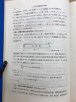 FORTRANによる計算技術