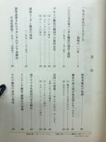 1970年代の難民 : UNHCRの活動 : 最近10年間の記録