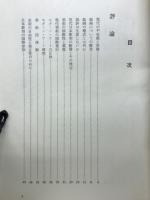 美に憑かれた蠧