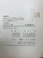 美に憑かれた蠧