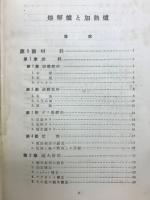 機械工場実習講座　熔解炉と加熱炉