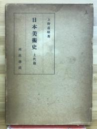 日本美術史