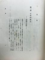 日本美術史