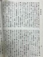臘伐尼園　全