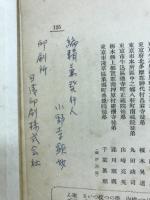 臘伐尼園　全