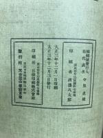 臘伐尼園　全