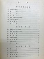 電気物理　