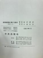 信徒使徒職に関する教令　＜第二バチカン公会議＞