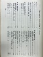 嚶鳴館遺稿 : 注釈