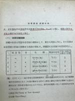 獨習實用西藏文典