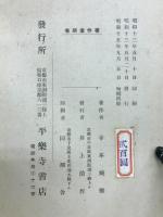獨習實用西藏文典