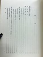 逐条解説検察庁法