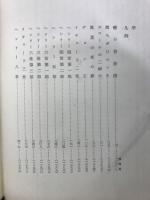 シェークスピヤ全集