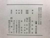 シェークスピヤ全集
