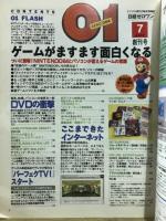 日経ゼロワン