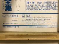 丸スペシャル　日本海軍艦艇発達史