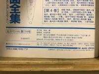 丸スペシャル　日本海軍艦艇発達史