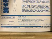 丸スペシャル　太平洋戦争海空戦シリーズ