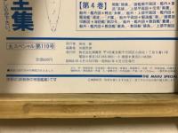 丸スペシャル　太平洋戦争海空戦シリーズ