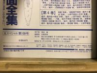 丸スペシャル　太平洋戦争海空戦シリーズ